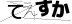 CAPTCHA